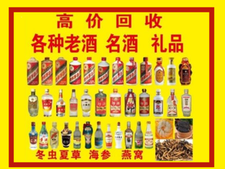 宜宾回收名酒店